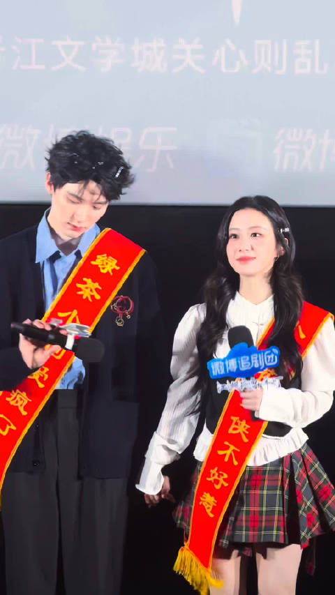 周翊然包上恩牵手出席追剧团活动甜度爆表