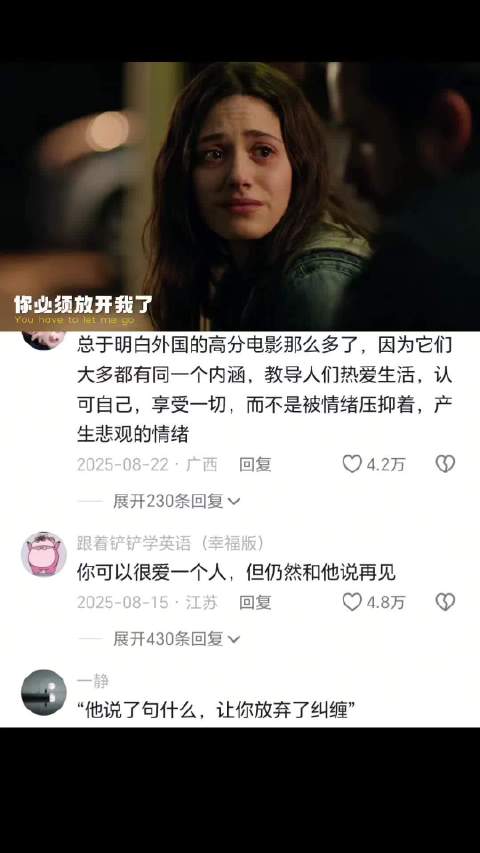 当我发现我很喜欢一个人，确仍然坚定的要分开时，我知道我长大了