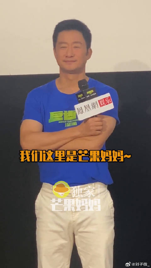 吴京在吴京路演重现经典手势 微博VC计划