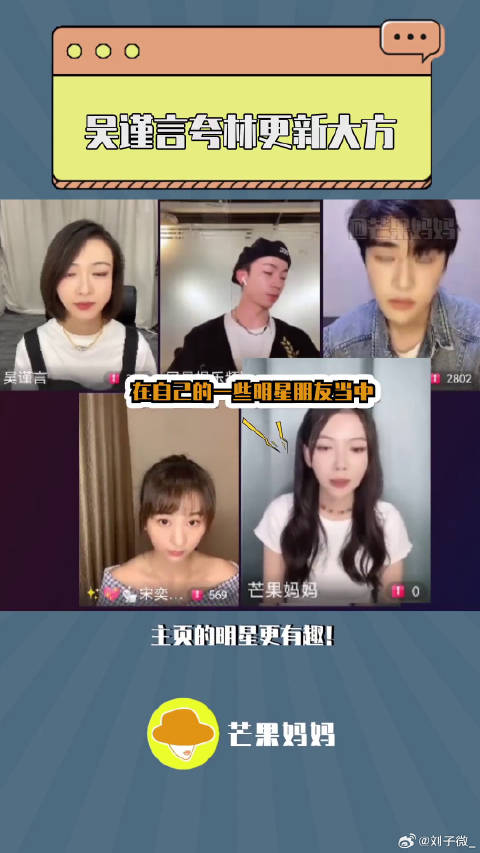 林更新 送的水果月饼鸡架都好接地气！微博VC计划