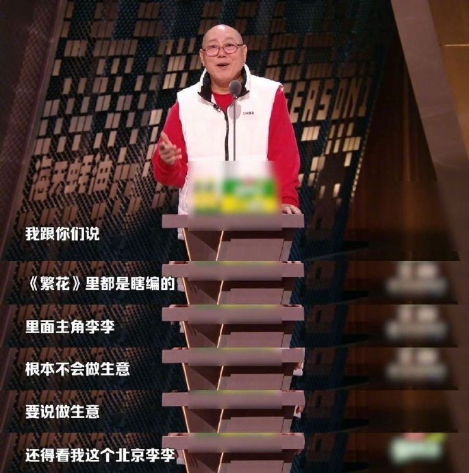 李诚儒批评《繁花》商战情节虚假，他具体指出了哪些不合理的剧情？