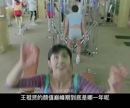 港风女神王祖贤的颜值巅峰期