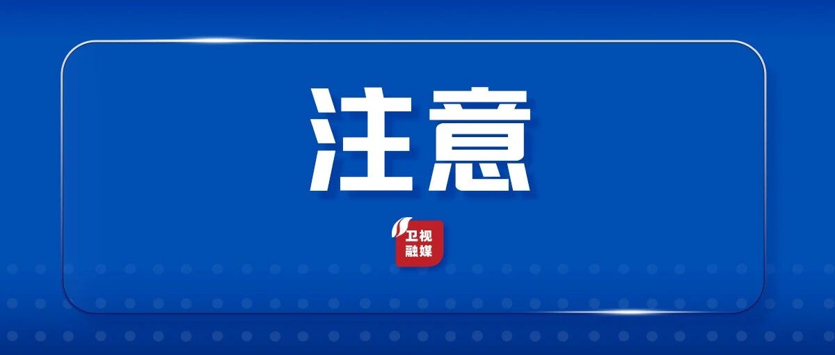 受天气影响，山西多个高速入口封闭