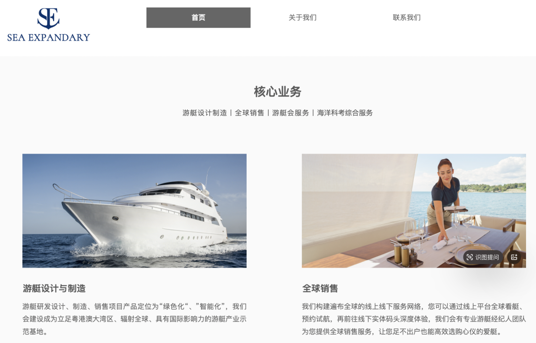 图源：Sea Expandary官网