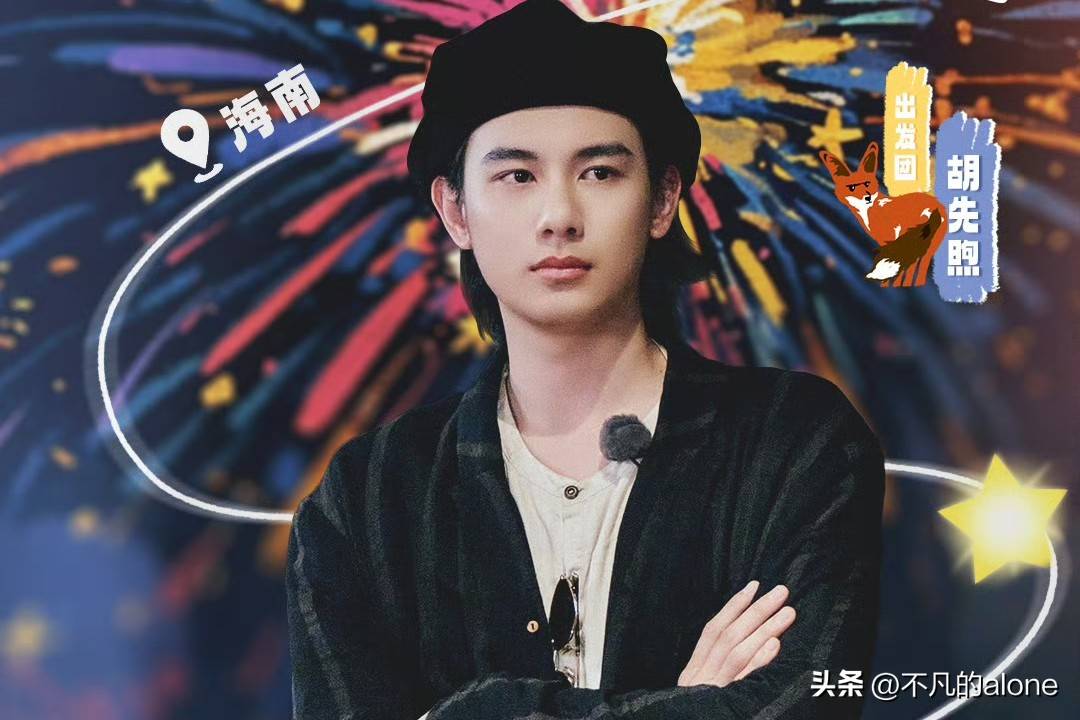 《现在就出发3》官宣定档，常驻嘉宾8位，范丞丞回归，黄景瑜加盟_贾冰_节目组_王安宇