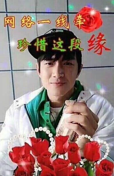 林更新“网络一线牵,珍惜这段缘”和“九亿少女的梦”,是什么梗