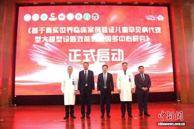 DeepRare真实世界临床验证全国多中心研究28日在沪启动。(上海新华医院供图)