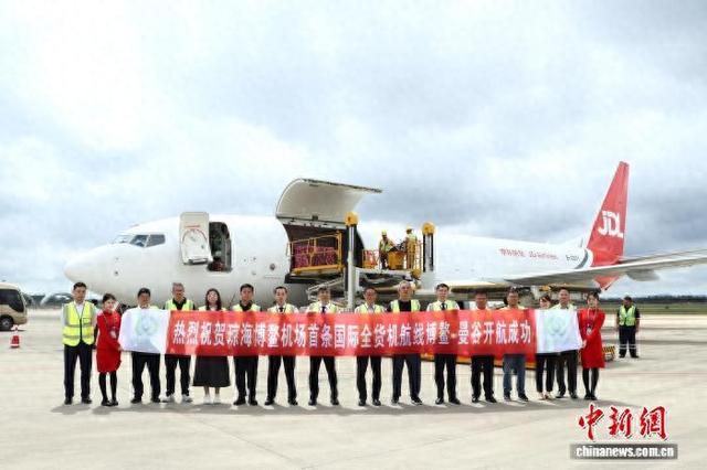 2月28日，琼海博鳌国际机场首条国际全货机航线博鳌-曼谷航线开航成功。琼海博鳌国际机场供图