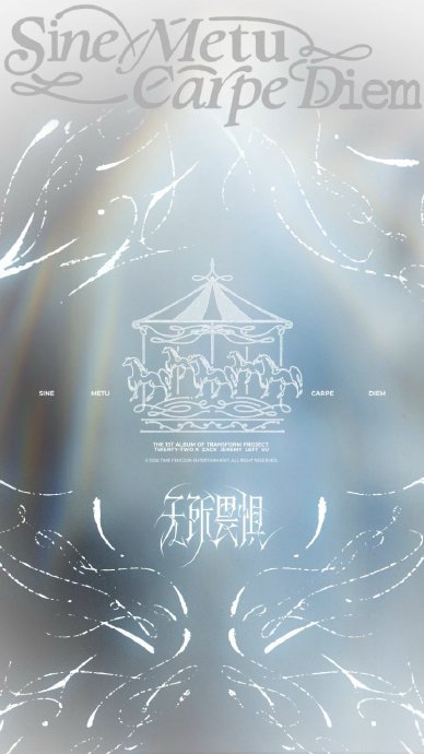 TOP新专配置 海报引争议
