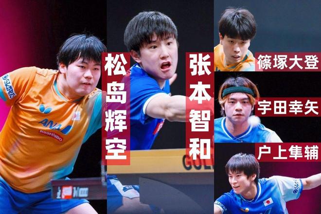 日乒男单溃败，WTT新加坡大满贯赛，最好成绩十六强