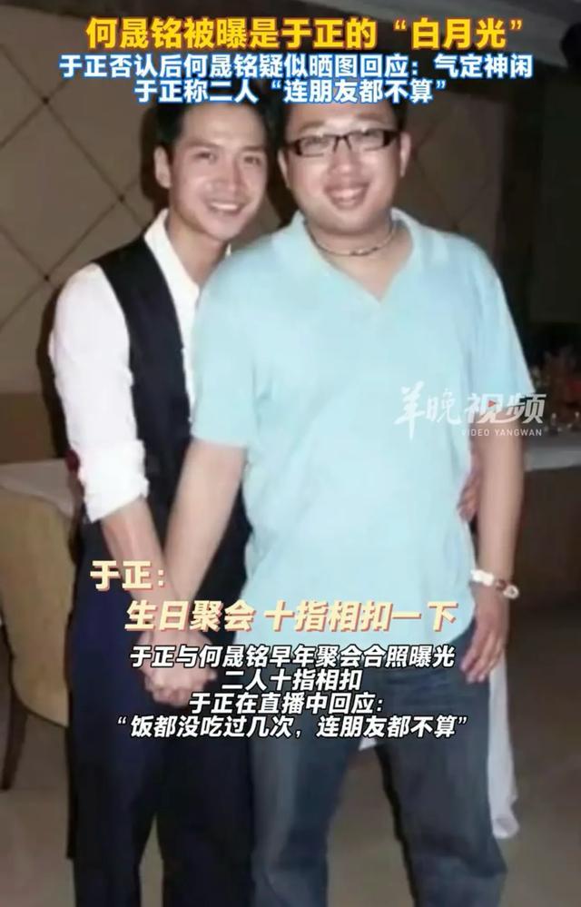 于正说演员生日聚会十指相扣很正常