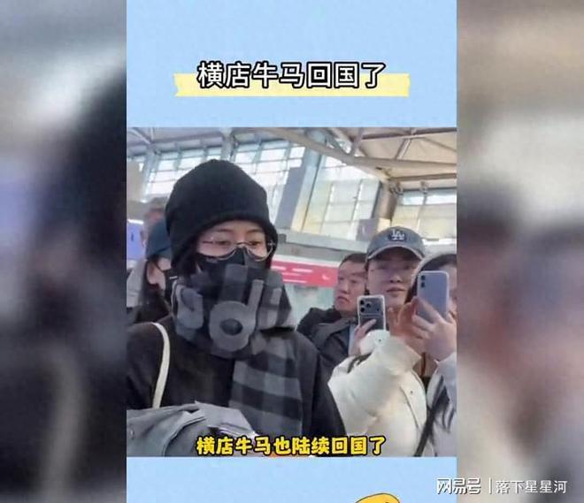 白鹿曾舜晞韩国团建收官，全员启程归国