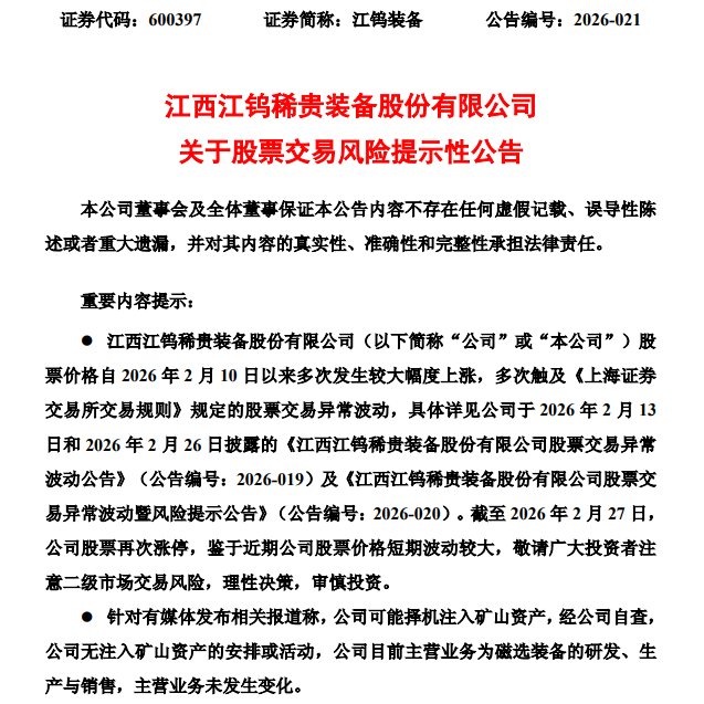 图片来源：公司公告