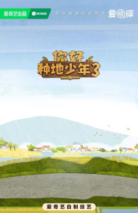 你好种地少年3