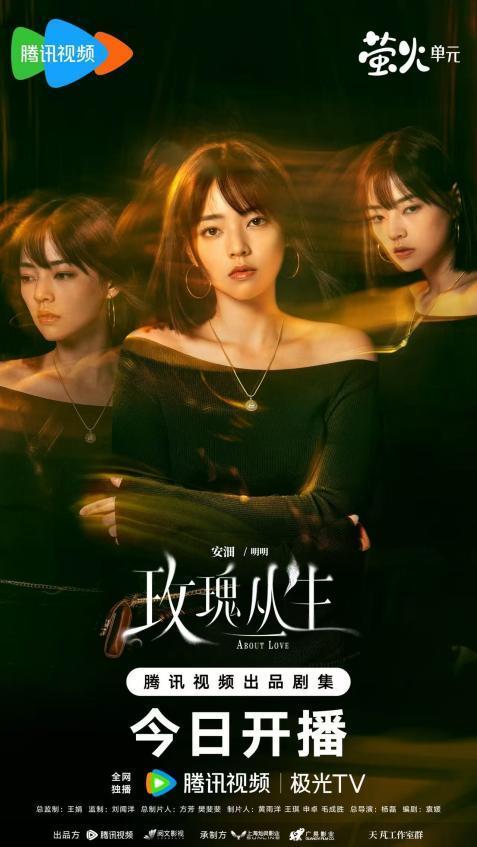 《玫瑰丛生》今日开播，王子文刘宇宁爱情攻防一触即发