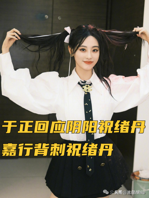 6月23日,祝绪丹官宣离开嘉行!