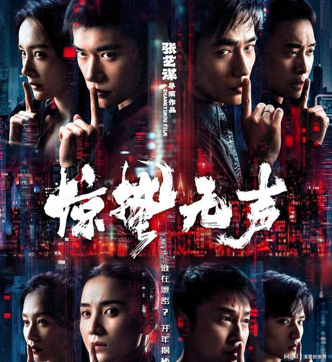 张艺谋《惊蛰无声》票房破10亿,单日下滑明显