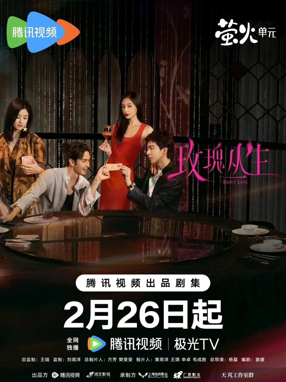 《玫瑰丛生》:王子文×刘宇宁,鉴情师遇忠犬男友,荆棘里开出爱情玫瑰,刘宇宁演技拉胯吗?