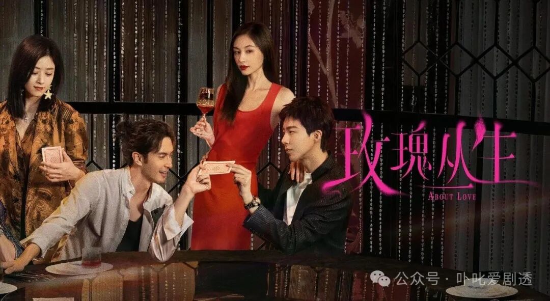 国剧||刘宇宁&高伟光兄弟俩再搭《玫瑰丛生》,上线3分钟角色热度便破亿!