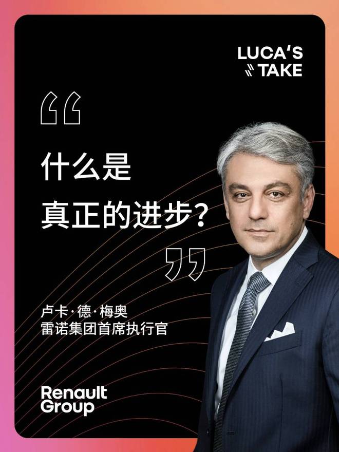 雷诺 CEO 梅奥宣布卸任，消息称将担任 Gucci 母公司开云集团 CEO
