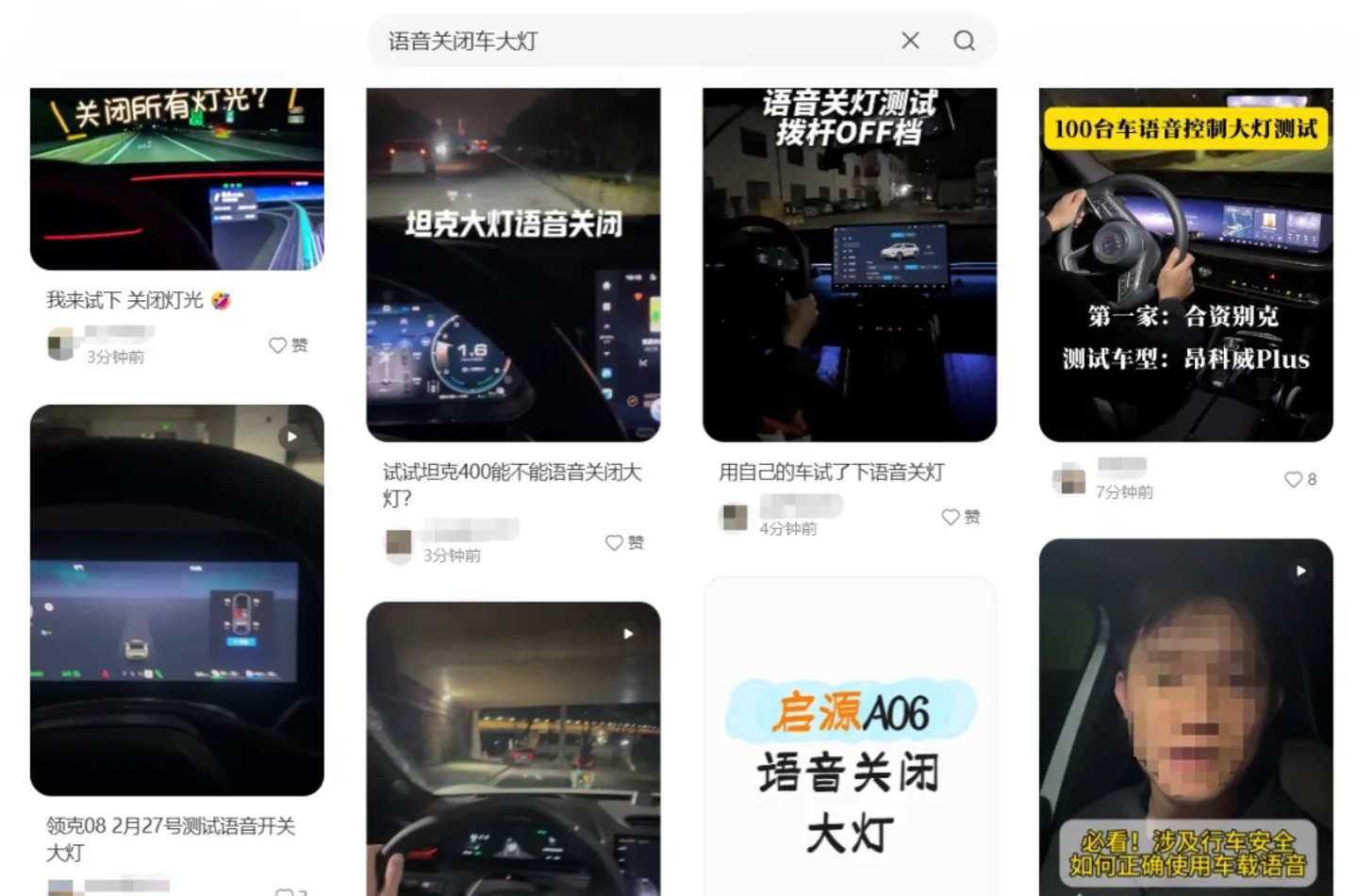 领克关掉的大灯,照亮了新能源车圈的吐槽大会