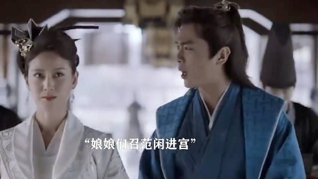 庆帝的妃子一个赛一个的奇葩！张若昀 李沁 陈道明 吴刚
