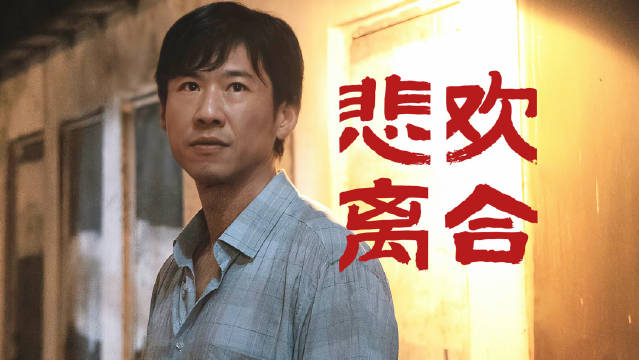 王骁《除恶》演绎绝望父亲，多角色展现生活化演技