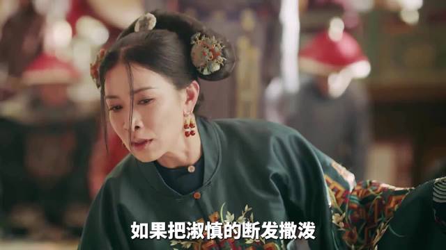 同样是为爱痛诉，为什么淑慎比宜修更聪明？ 甄嬛传 延禧攻略 佘诗曼 蔡少芬