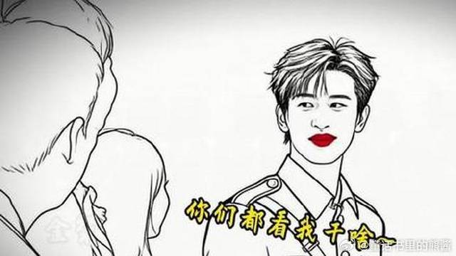 当张凌赫忘记自己叫周柯宇~哈哈哈手绘