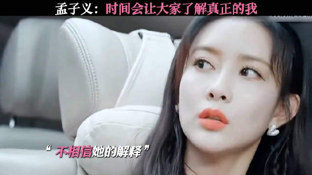 孟子义自曝两年仅休息两天