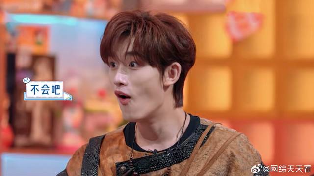 丁程鑫以为自己是族长，哪料却是蔡国庆，白欢呼一场！