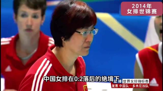 中国女排在0比2的不利局面下，竞奇迹般的连扳三局！