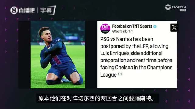 法甲可以为欧战调整赛程 英超从未这样做过