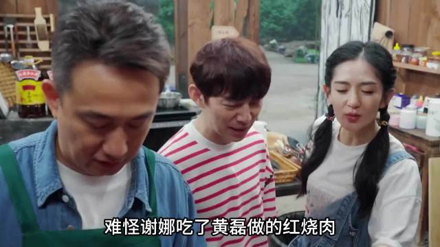 难怪谢娜吃了黄磊的红烧肉一声不吭，老艺术家看见却张嘴就喷