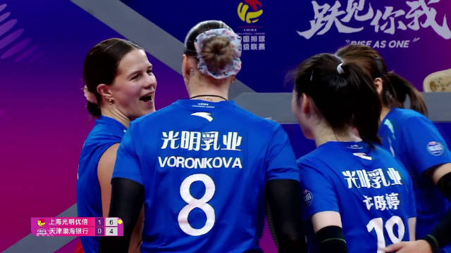 体坛晨报 | 上海女排收获季后赛两连胜
