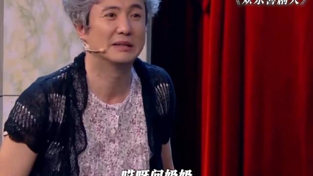 《奶奶你要带红领巾去哪啊》沈腾 艾伦