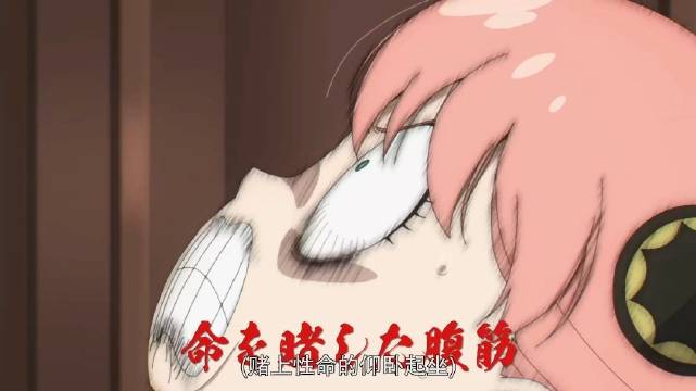 间谍过家家
