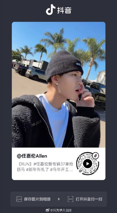 粉丝和观众对任嘉伦“边走边唱”这种接地气的表演形式有何反应？