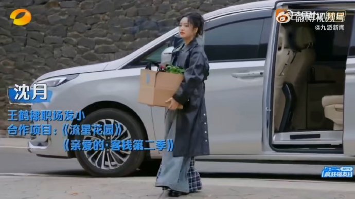 王鹤棣被沈月当面吐槽老板力，八年前青涩吻戏同步重放！