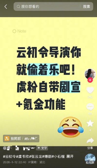 为什么云初令的部分核心粉丝会选择脱粉甚至回踩？