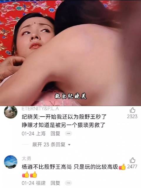 苏版倚天杨逍对决白眉鹰王争明教第一高手
