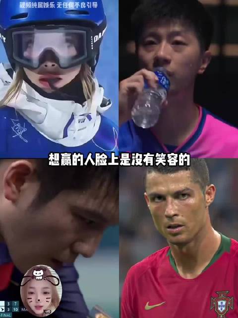 想赢的人脸上没有笑容，那必赢的人呢？ 刘翔 c罗