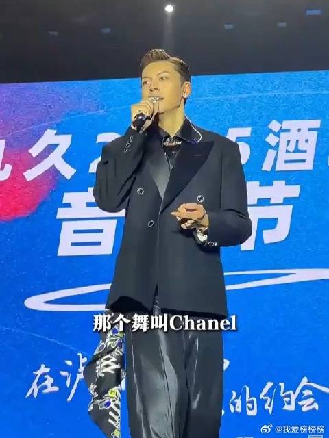 “好命哥”陈伟霆音乐会现场跳抖音“Chanel”热舞