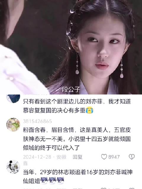 当年29岁的林志颖追着16岁的刘亦菲喊神仙姐姐