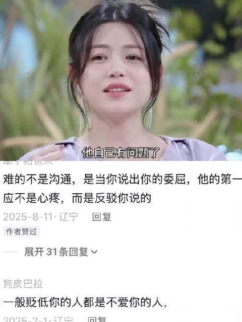 深夜留言引共鸣，愧疚感是偏爱者的专属