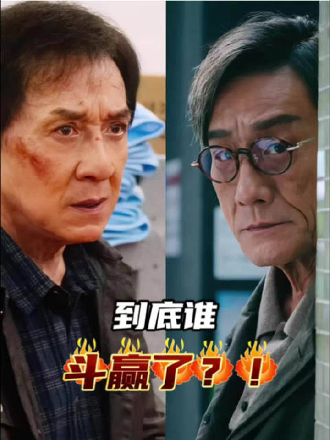 成龙梁家辉张子枫主演《捕风追影》今日17:30电影频道播出