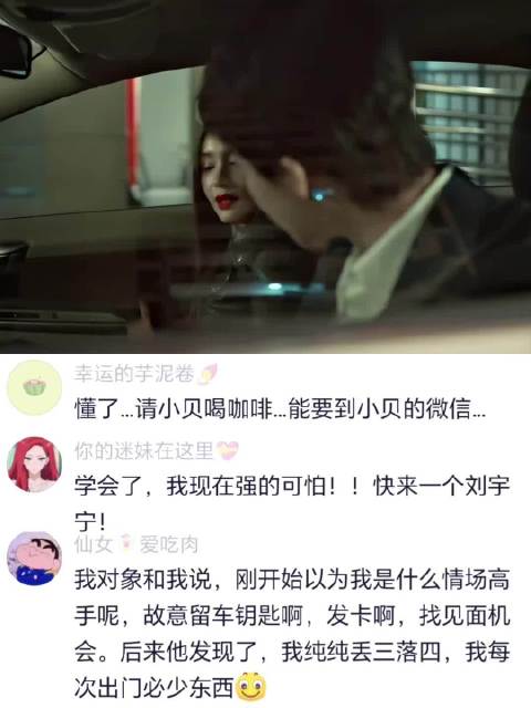 王子文刘宇宁36秒演示男生主动加人技巧