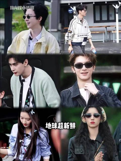 地球超新鲜全员跳丹东舞 氛围好好啊 刘宇宁 龚俊 陈星旭 王玉雯 周也 林一