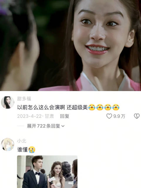 她是怎么做到五官乱飞还又美又灵动的