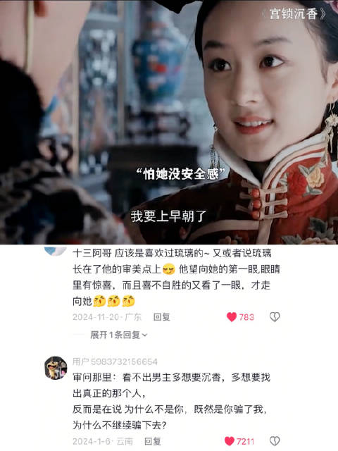 宫锁沉香赵丽颖陈晓演绎复杂情感纠葛